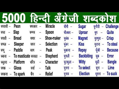 shabdkosh english to hindi|कोलिन्स हिन्दी शब्दकोश .